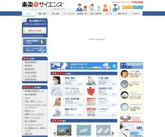 Mirai-Science.com(帝人グループの高機能商品WEBショップ（BtoB）) Screenshot