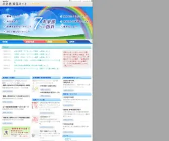 Miraibu.net(創価学会未来部（高等部・中等部・少年部）) Screenshot