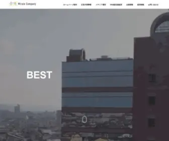 Miraie-C.jp(石川県と富山県のSEO対策 web運用なら) Screenshot