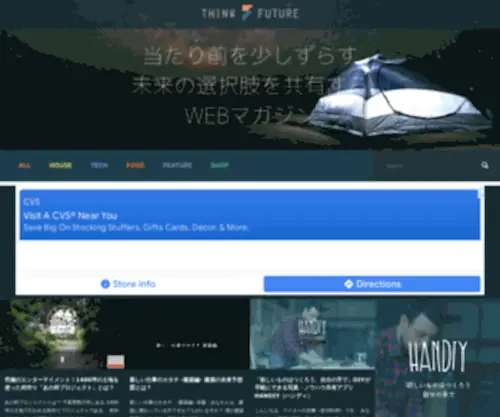 Miraie-Future.net(スモールハウス) Screenshot