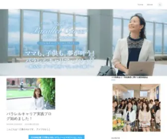 Miraie-GO.net(パラレルキャリアで自己実現) Screenshot