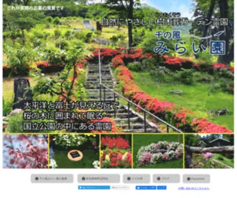 Miraien.jp(樹木葬) Screenshot