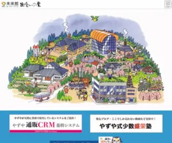 Miraikan.ne.jp(西野塾) Screenshot