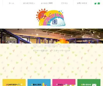 Miraikouen.jp(横浜市都筑区センター北駅1分 ノースポートモール６Fにある、親子) Screenshot