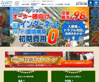 Mirainet-Nagoya.com(名古屋) Screenshot