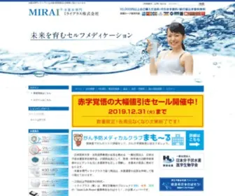 Miraiplus.co.jp(水素水商品専門店ミライプラスでは、今話題) Screenshot