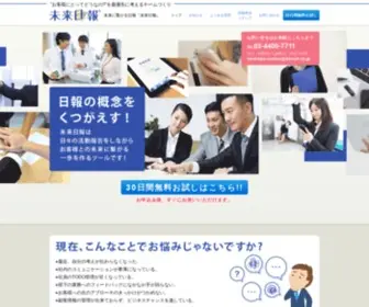 Mirairepo.net(未来日報) Screenshot