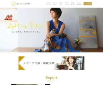 Miraishift.com(未来シフト株式会社) Screenshot