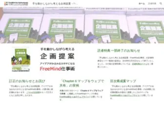 Miraishumbo.com(読者特典 一部終了) Screenshot