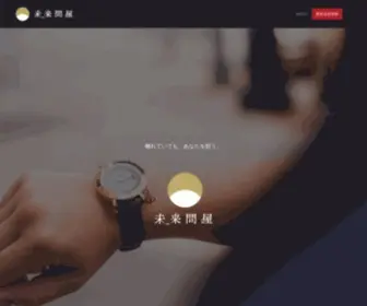 Miraitonya.net(未来問屋) Screenshot