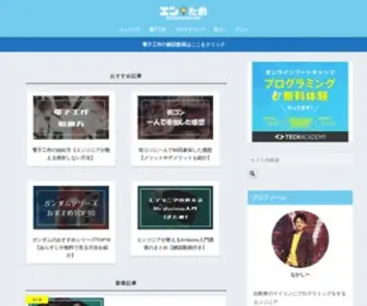 Miraiworks.org(エンジニアによるエンジニア) Screenshot