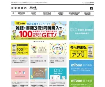 Miraiyashoten.co.jp(イオンを中心とした全国のショッピングセンターに書店を展開する（株）) Screenshot