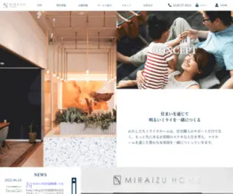 Miraizu-Home.co.jp(立川で) Screenshot