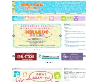 Mirakuupremium.com(『MiRAKUUぷれみあむ』（みらくうぷれみあむ）) Screenshot