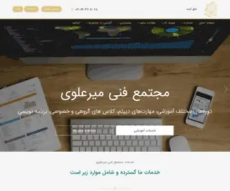 Miralavi.com(مجتمع فنی میرعلوی) Screenshot