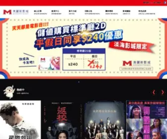 Miramarcinemas.com.tw(美麗新影城) Screenshot