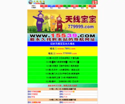 Miramarcinemas.com(美麗華影城) Screenshot