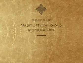 Miramarhotels.com.tw(美麗信花園酒店 Miramar Garden Taipei(網站)) Screenshot