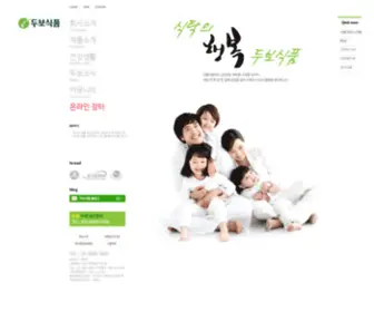 Mirang.com(두보식품) Screenshot