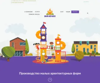 Mirapark.ru(Детские) Screenshot