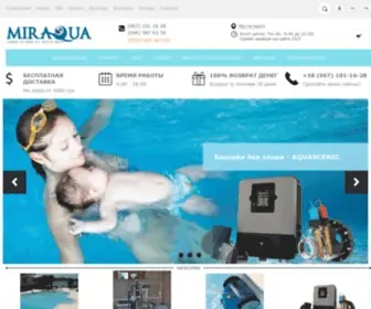 Miraqua.com.ua(Интернет) Screenshot