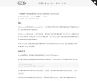 Mirari.cc(Mirari's Blog) Screenshot
