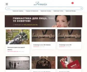 Mirarmenia.ru(Мир Армения) Screenshot