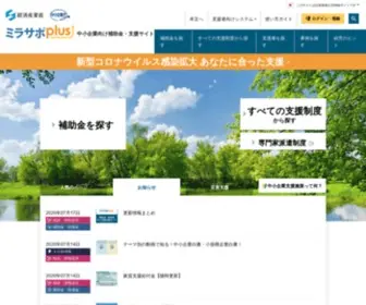 Mirasapo-Plus.go.jp(中小企業事業者・小規模事業者) Screenshot