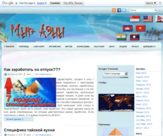 Mirasia.ru(Мир) Screenshot