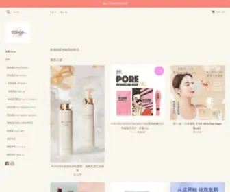 Mirassshop.com(專業美容院實體店及奢華護膚品批發及零售) Screenshot