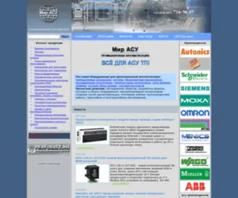 Mirasu.ru(асу тп) Screenshot
