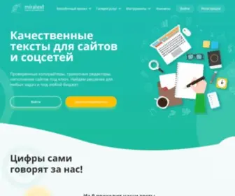 Miratext.ru(Миратекст) Screenshot