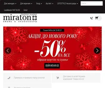 Miraton.ua(MIRATON ❤️ интернет) Screenshot