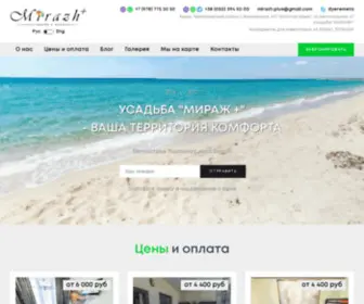 Mirazh-Plus.ru(Усадьба Мираж) Screenshot