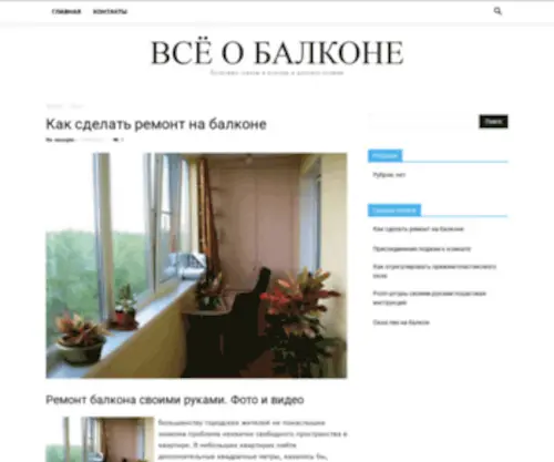 Mirbalkona.ru(Mirbalkona) Screenshot
