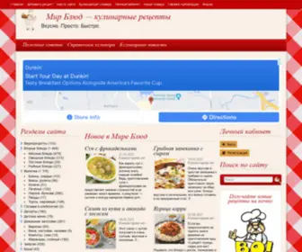 Mirblud.ru(рецепты) Screenshot