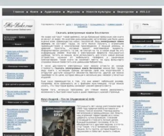Mirbukv.com(Скачать) Screenshot