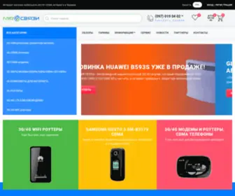 MirCDma.kiev.ua(интернет магазин беспроводного мобильного 3G/CDMA интернета в Украине) Screenshot