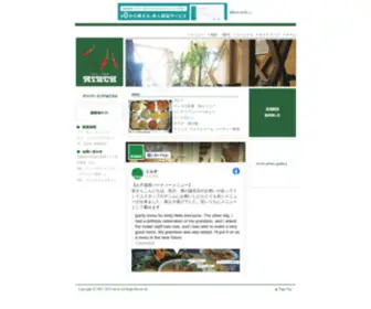 Mirch.biz(インド料理専門店) Screenshot