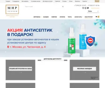 Mirchehlov.ru(Интернет) Screenshot