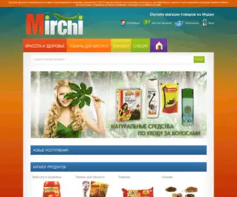 Mirchi.ru(Магазин) Screenshot