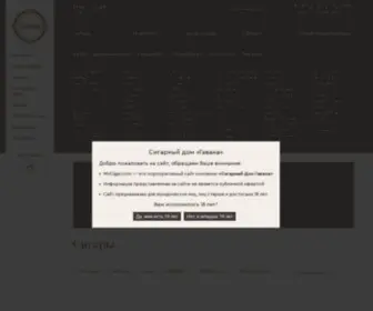 Mircigar.com(Сигарный клуб) Screenshot