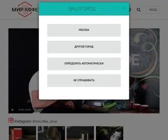 Mircoffee.ru(Интернет магазин кофемашин и кофемолок) Screenshot