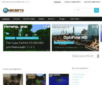 Mircrafta.ru(Все для Майнкрафт) Screenshot