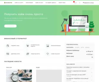 Mircredit.ru(Выдача) Screenshot