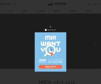 Mirdental.kr(전주시 완산구 위치) Screenshot