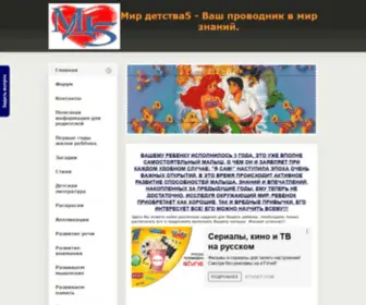 Mirdetstva5.ru(Развивающие задания для детей (распечатать)) Screenshot