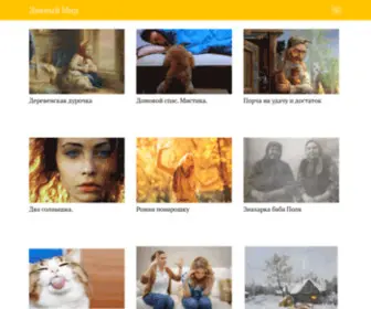 Mirdivo.ru(Дивный Мир) Screenshot