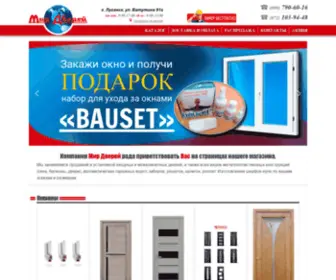 Mirdvereylg.ru(Магазин) Screenshot