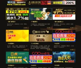 Mirejie.com(米热街) Screenshot